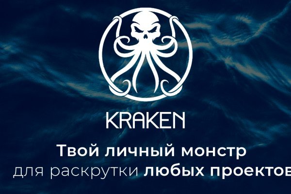 Kraken 2025 ссылка